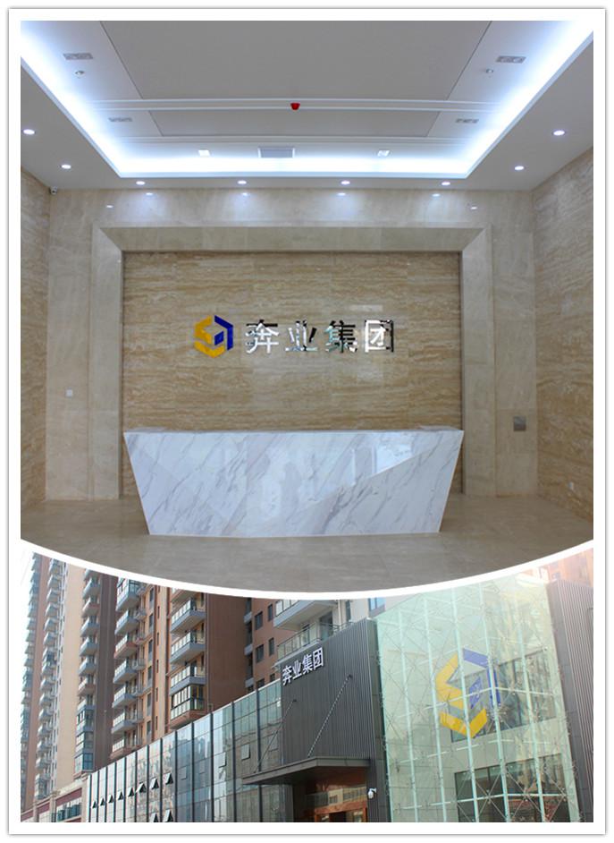 奔業(yè)集團(tuán)告訴您武漢辦公家具哪家好-美高家具