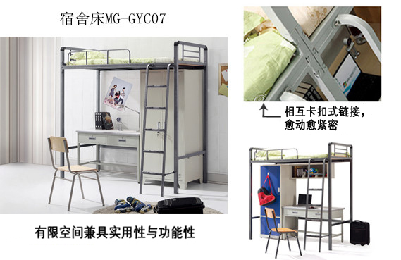 員工宿舍床MG-GYC07