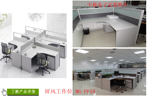 美高家具辦公屏風(fēng)MG-PF18，給您更多全新選擇