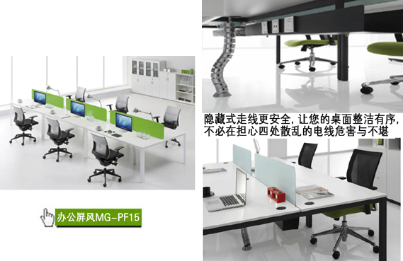 屏風工作位MG-PF15