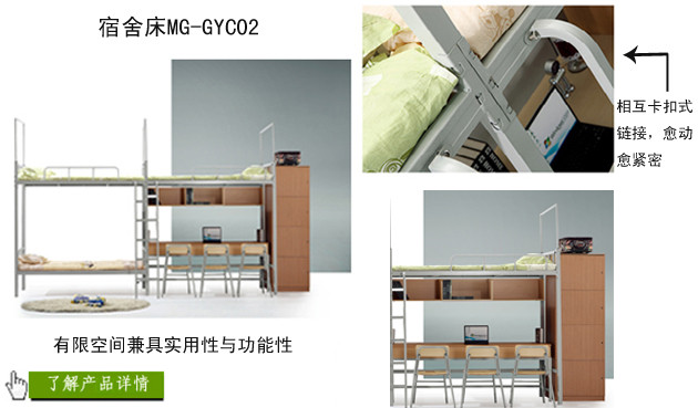 員工宿舍床MG-GYC02
