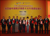 全國十大牛商美高辦公家具頒獎(jiǎng)現(xiàn)場