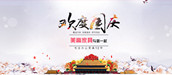 2015年美高家具國(guó)慶7天長(zhǎng)假公告