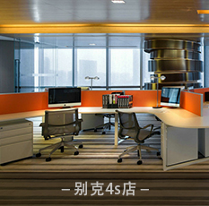 惠豪別克：因美高家具而尊貴大氣