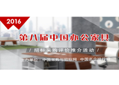 美高家具獲得雙料大獎(jiǎng)啦！