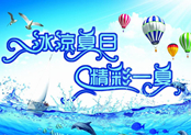 三伏天解暑降溫大招 美高家具帶你找回夏日清涼