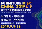 2019上海國際家具展亮點大劇透！