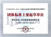 家具類環(huán)保等級主要起草單位