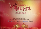 火辣的季節(jié)，牛商爭霸賽開始了！