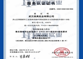 美高實業(yè)取得家具五星售后服務(wù)證書